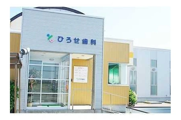 医療法人ひろせ歯科医院・徳島県・歯科衛生士・