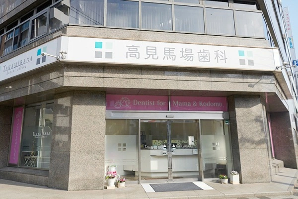 高見馬場歯科・鹿児島県・歯科衛生士・