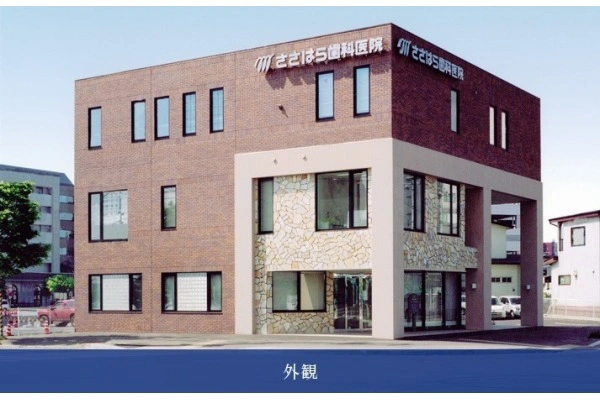 医療法人社団誠蘭会　ささはら歯科医院・北海道・歯科衛生士・