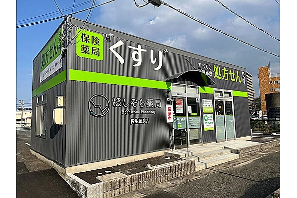 かみふくばら薬局・鳥取県・薬剤師・
