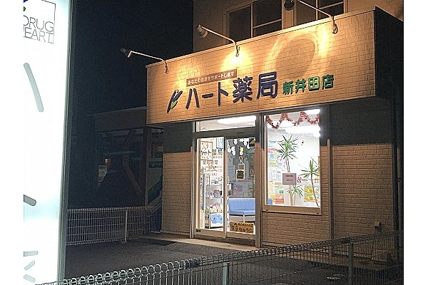 ハート薬局新井田店・青森県・薬剤師・