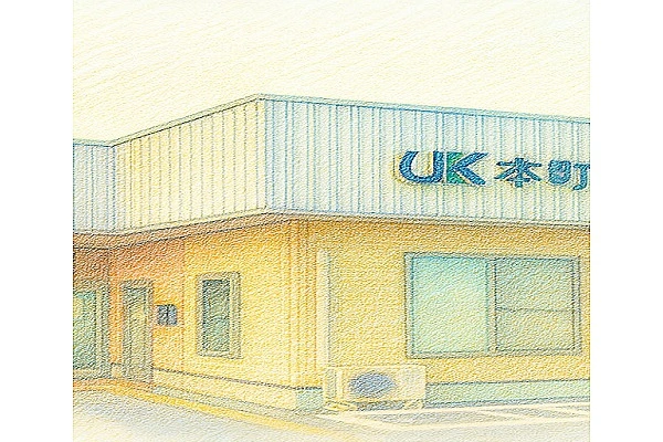 ＵＫ本町薬局・栃木県・薬剤師・