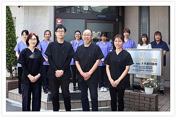 太田歯科医院・長野県・歯科衛生士・