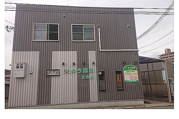 ゆう薬局　土山店・兵庫県・薬剤師・