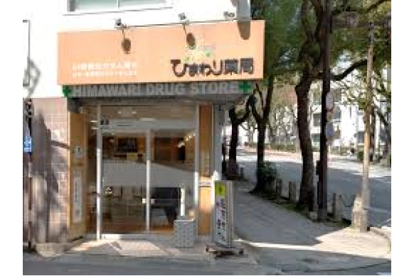 有限会社　泰栄メディカル　ひまわり薬局・長崎県・薬剤師・