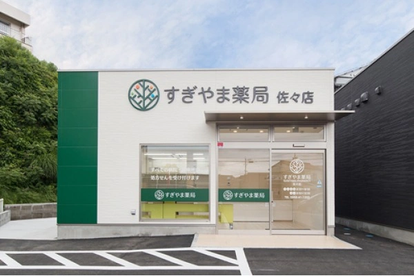 株式会社　すぎやま薬局・長崎県・薬剤師・