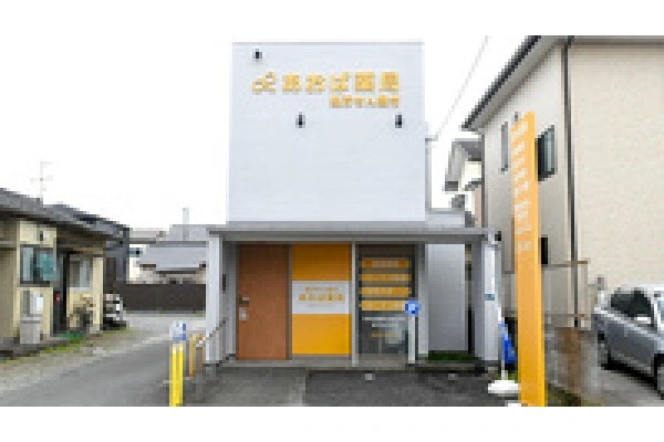 すいげん調剤薬局・熊本県・薬剤師・
