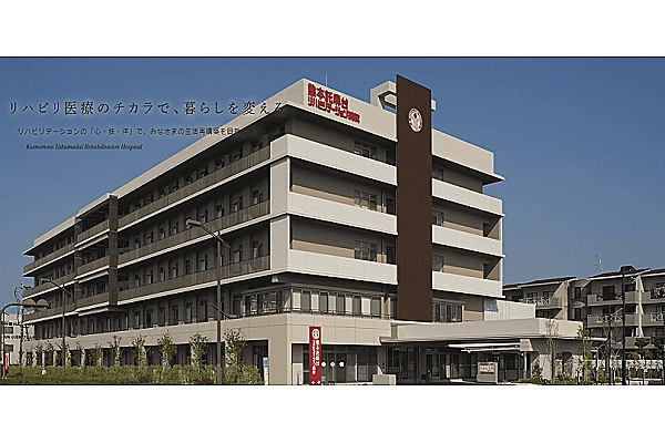 熊本託麻台リハビリテーション病院・熊本県・薬剤師・