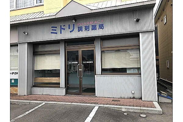 エイシン調剤薬局　函館店・北海道・薬剤師・