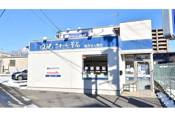 きたながの薬局・長野県・薬剤師・