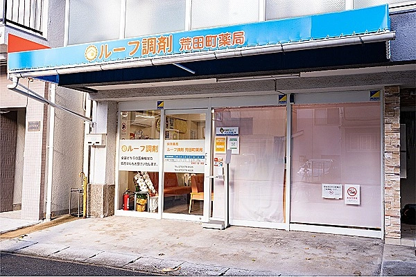 株式会社　Ｍｅｄｉ　Ｔｒａ・兵庫県・薬剤師・