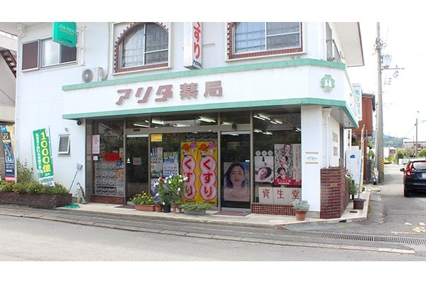 株式会社アリダ薬局・和歌山県・薬剤師・