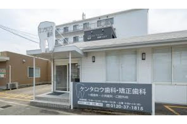 ケンタロウ歯科・矯正歯科・福岡県・歯科衛生士・