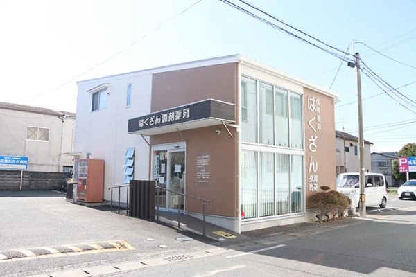 はくざん調剤薬局・熊本県・薬剤師・