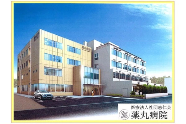 医療法人社団志仁会　薬丸病院・千葉県・歯科衛生士・