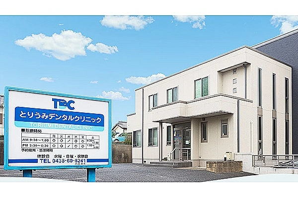 医療法人社団　純栄会　とりうみデンタルクリニック・千葉県・歯科衛生士・