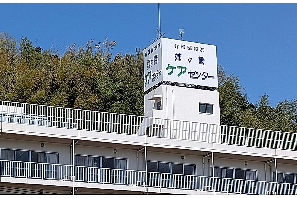 姉崎病院・姉ヶ崎ケアセンター・千葉県・薬剤師・