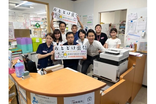 おとどけ薬局墨田店・東京都・薬剤師・