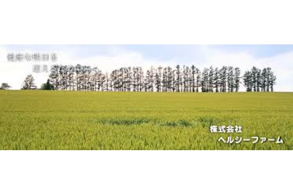 株式会社　ヘルシーファーム・京都府・薬剤師・
