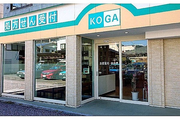 株式会社　古賀薬局・福岡県・薬剤師・