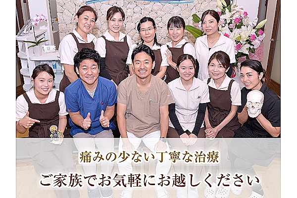 医療法人　羽地会・沖縄県・歯科衛生士・
