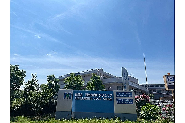 ケアパーク湘南台居宅介護支援センター・神奈川県・ケアマネージャー・