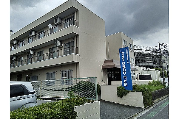 家族の家ひまわり市が尾・神奈川県・看護師・