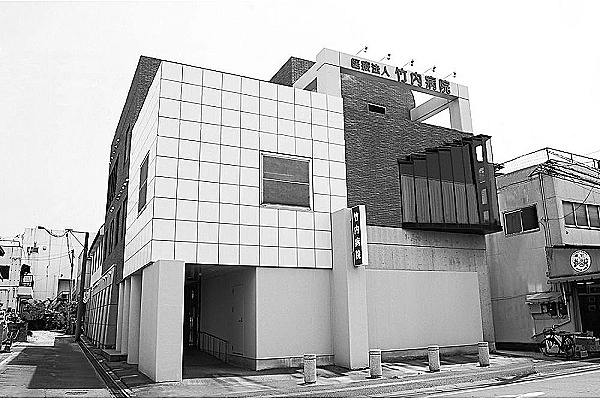医療法人社団　竹内会　竹内病院・新潟県・准看護師・