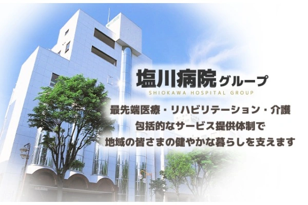 医療法人誠仁会　塩川病院・三重県・理学療法士・
