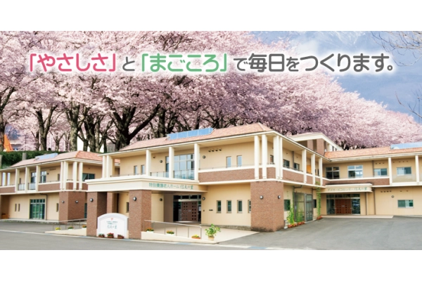 社会福祉法人　雄峰福祉会　信夫の里・福島県・介護職・