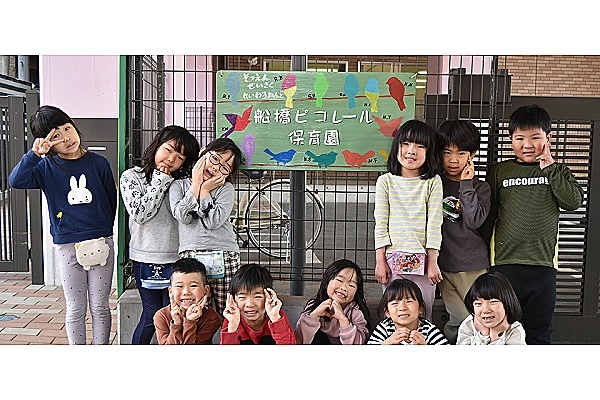 まなびの森　船橋ピコレール保育園・千葉県・看護師・