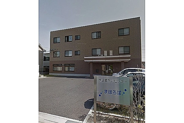 大当郎ケアセンターまほろば・愛知県・作業療法士・