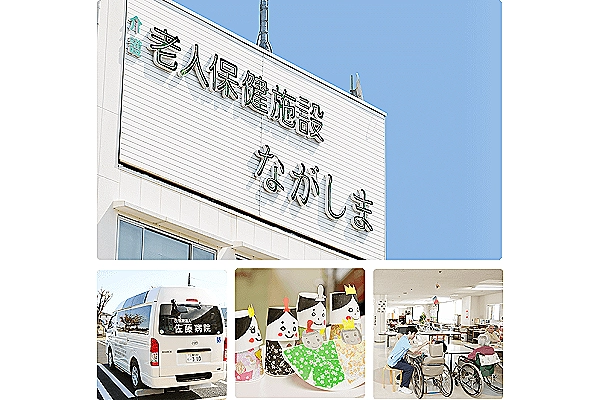 介護老人保健施設　ながしま・三重県・理学療法士・