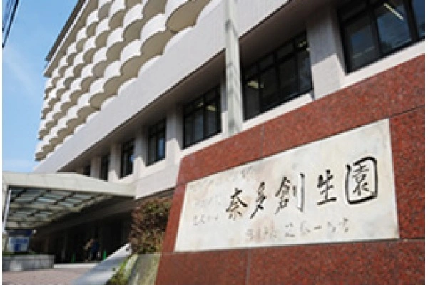 社会福祉法人　創生会　介護老人福祉施設　奈多創生園・福岡県・看護師・