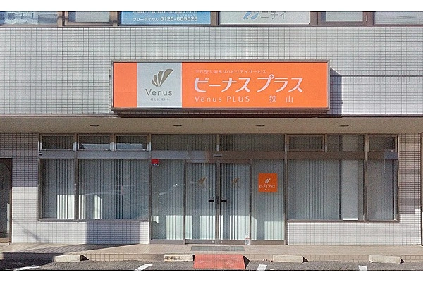 ビーナスプラス狭山・埼玉県・理学療法士・