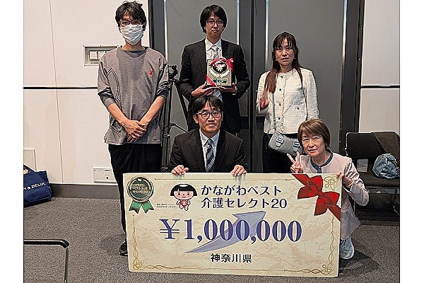 社会福祉法人せいざん福祉会・神奈川県・社会福祉士・