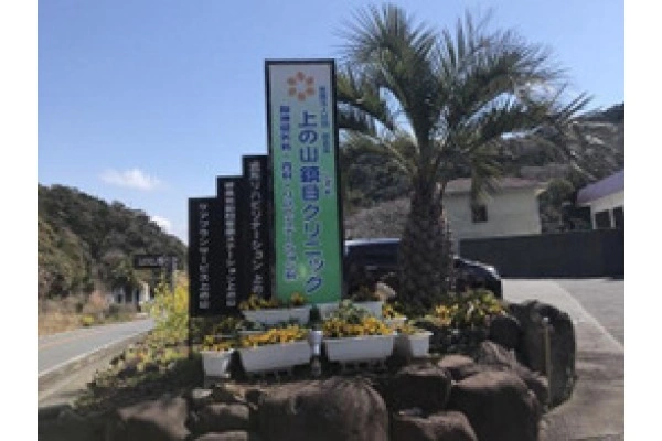 研真会訪問看護ステーション上の山・静岡県・看護師・
