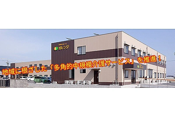 有料老人ホームオレンジ・愛知県・看護師・
