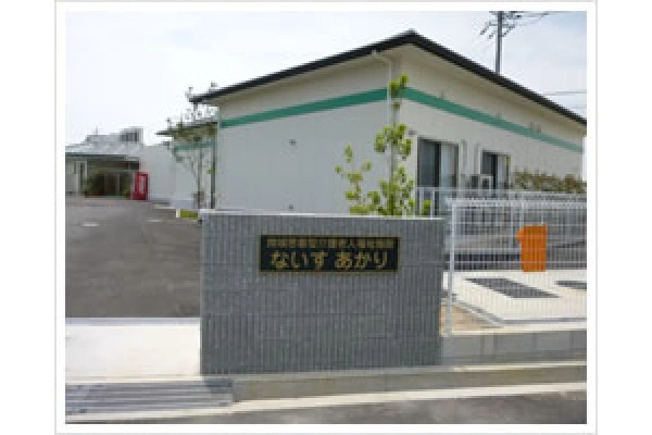 地域密着型特養　ないすあかり・兵庫県・看護師・