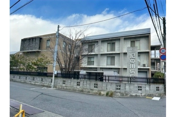 医療法人　宮本会　紀の川病院・和歌山県・作業療法士・