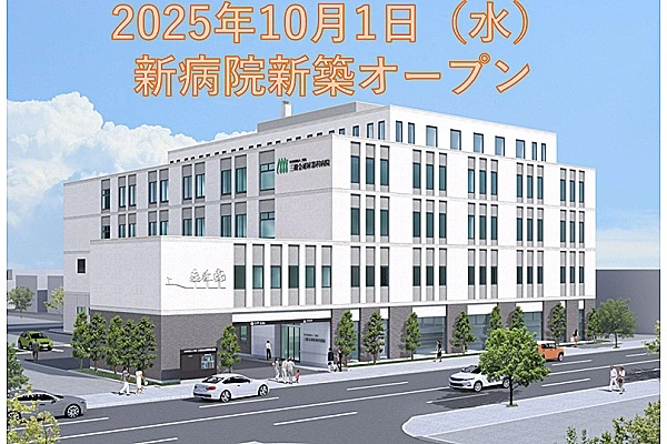 社会医療法人三樹会　三樹会泌尿器科病院・北海道・医療ソーシャルワーカー・