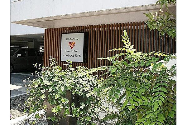株式会社　ハートフルケア・千葉県・介護職・
