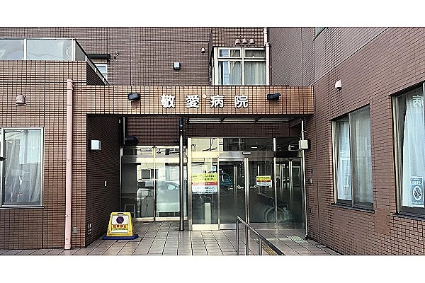 医療法人社団博鳳会　敬愛病院・東京都・看護師・