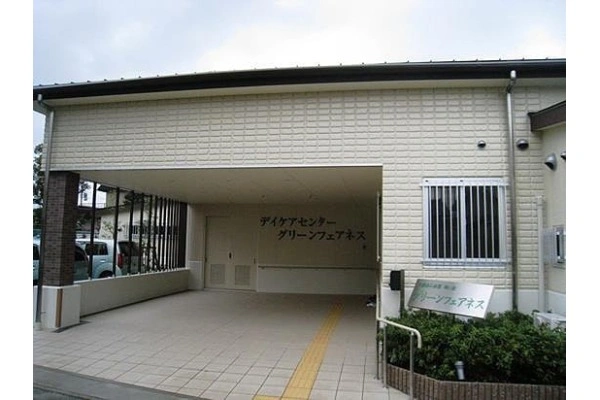 デイケアセンターグリーンフェアネス・兵庫県・理学療法士・