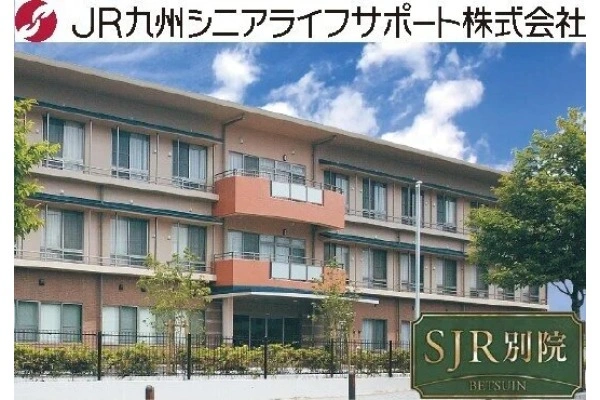 ＪＲ九州シニアライフサポート株式会社　ＳＪＲ別院・福岡県・介護職・