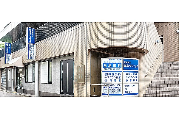 医療法人創康会　岸本クリニック・大阪府・看護師・
