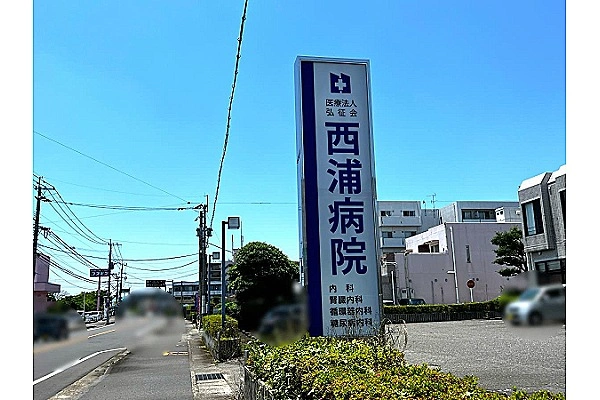 医療法人　弘征会　西浦病院・宮崎県・看護師・