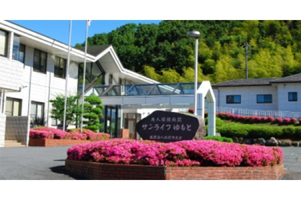 介護老人保健施設サンライフゆもと・福島県・看護師・