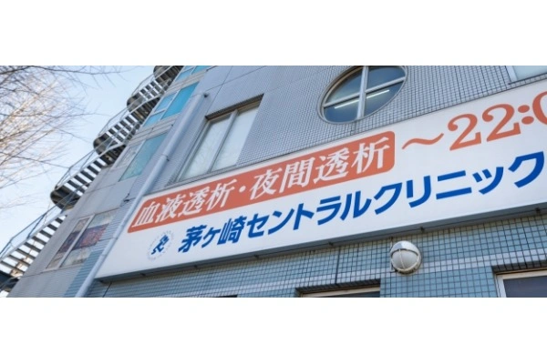 医療法人社団　茅ヶ崎セントラルクリニック・神奈川県・看護師・