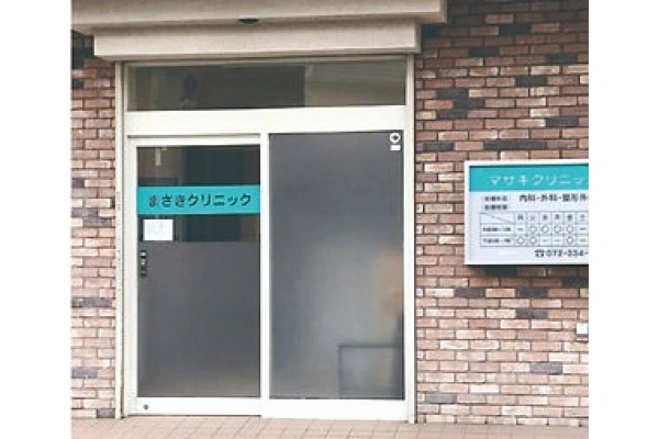 医療法人社団　秀博会　マサキクリニック・大阪府・看護師・